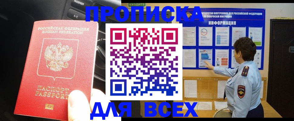 прописка для школы в Пугачёве
