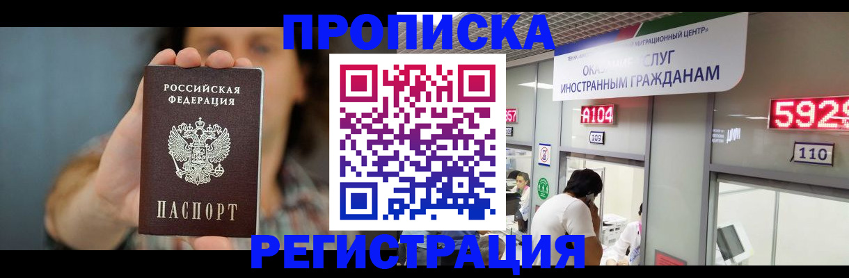 прописка для военкомата в Пугачёве