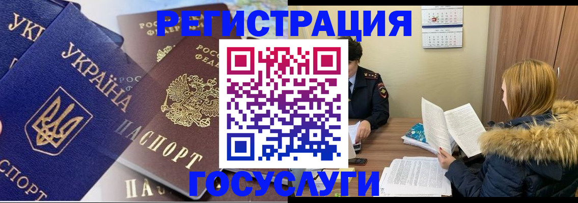 прописка 2025 в Пугачёве