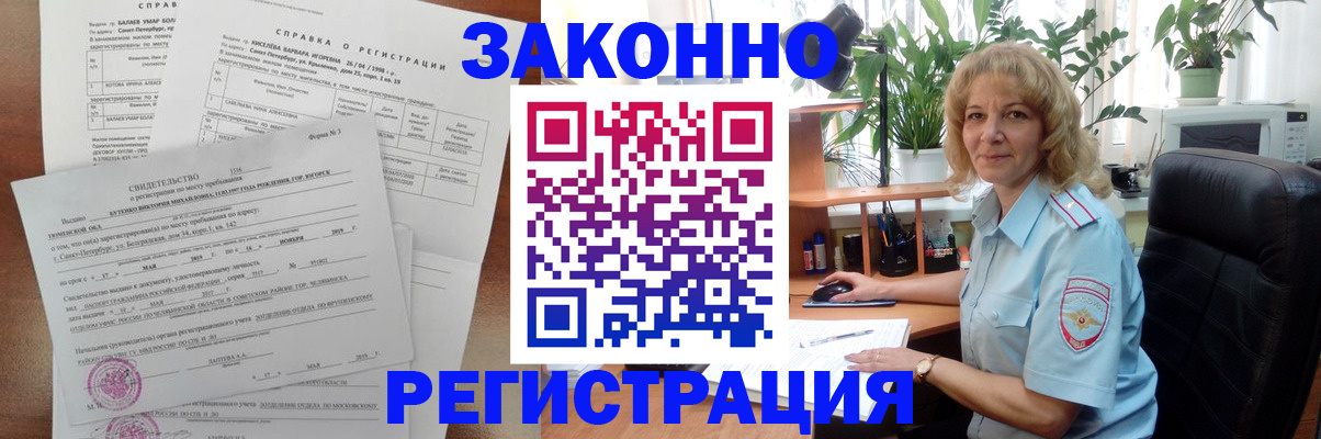 где прописаться в Пугачёве