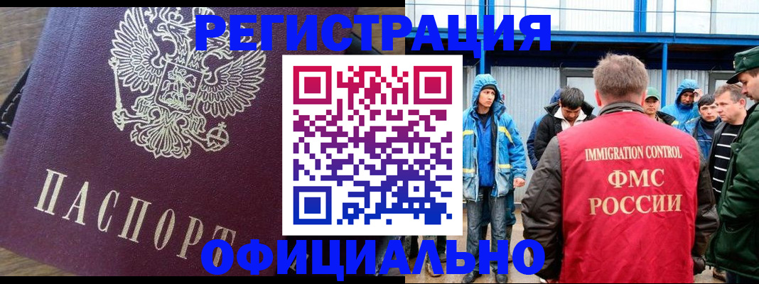 прописка для школы в Пугачёве
